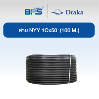 สายไฟ NYY 1 x 50 sq.mm. ″ยี่ห้อ DRAKA″