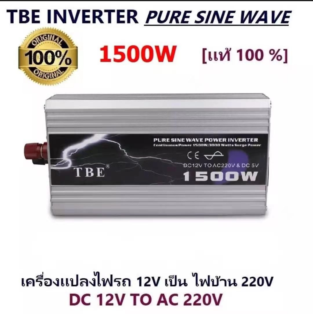 พร้อมส่ง TBE​ ​Inverter​ Pure​ Sine​ Wave​ Power​ Inverter​ 1500W, 2000W​​, 3000W, 4000W, 5000W, DC​12V​ to​ AC​ 220V​ หม้อแปลงไฟรถเป็นไฟบ้าน​​ เครื่องแปลงไฟแบตเตอรี่​เป็นไฟ​บ้