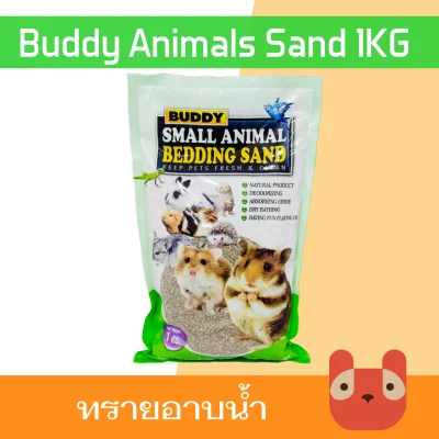 Buddy Hamster Bath Sand 1KG