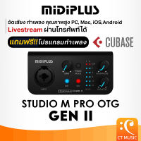 Midiplus Studio M Pro OTG Gen II Audio Interface ออดิโออินเตอร์เฟส (แถมฟรี!! โปรแกรมทำเพลง) StudioM GenII