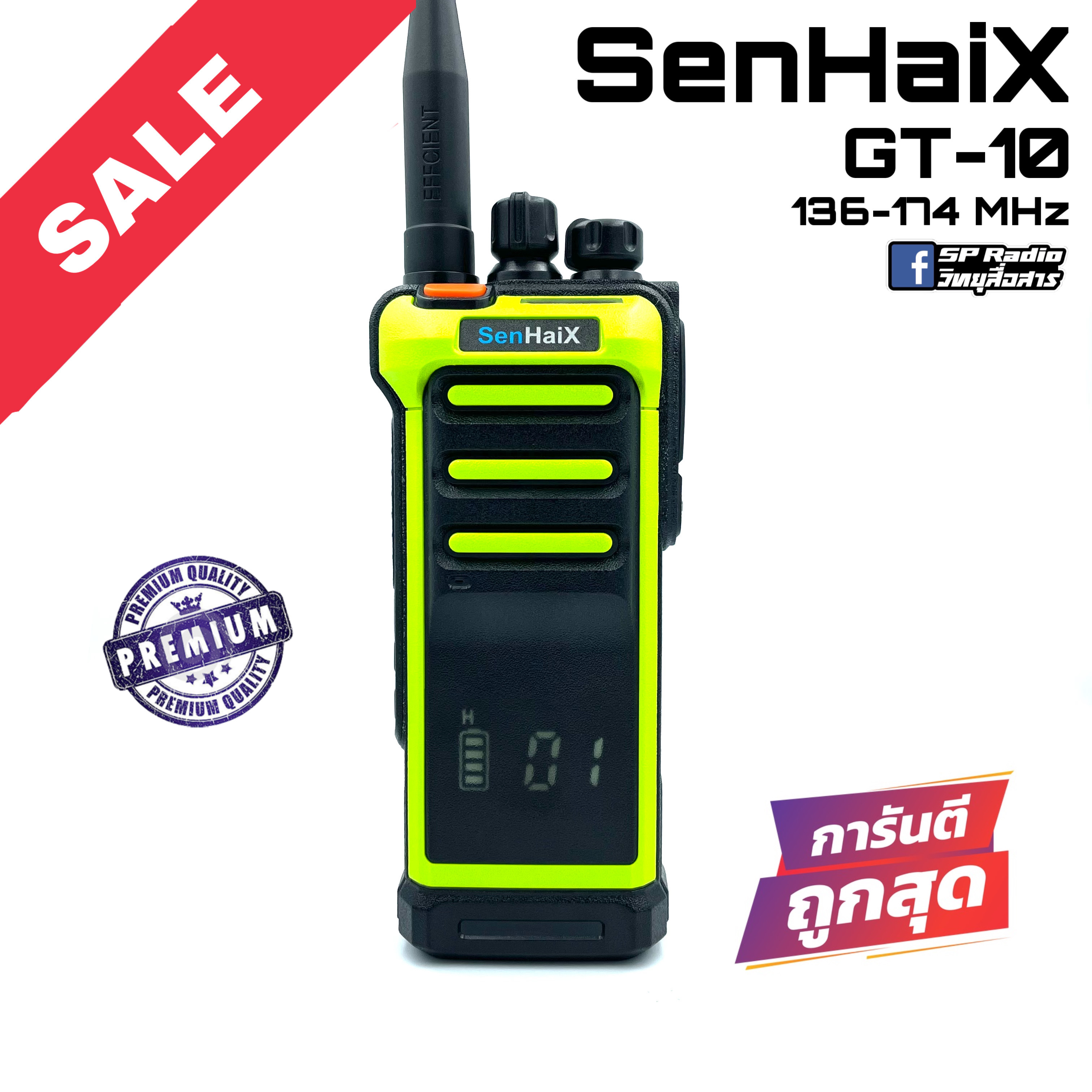 วิทยุสื่อสาร SenHaiX รุ่น GT-10 สีเขียว ราคา 3,165 บาท*ส่งฟรี