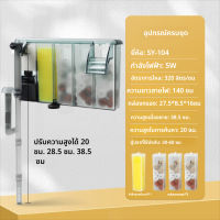 Jeneca กรองแขวน กรองแขวนตู้ปลา กรองน้ําตู้ปลา เพิ่มออกซิเจน บังคับกรอง 3ชั้น ผิวน้ำใสไรน้ำมัน ลดการถ่ายน้ำ อุปกรณ์​ตู้ปลา