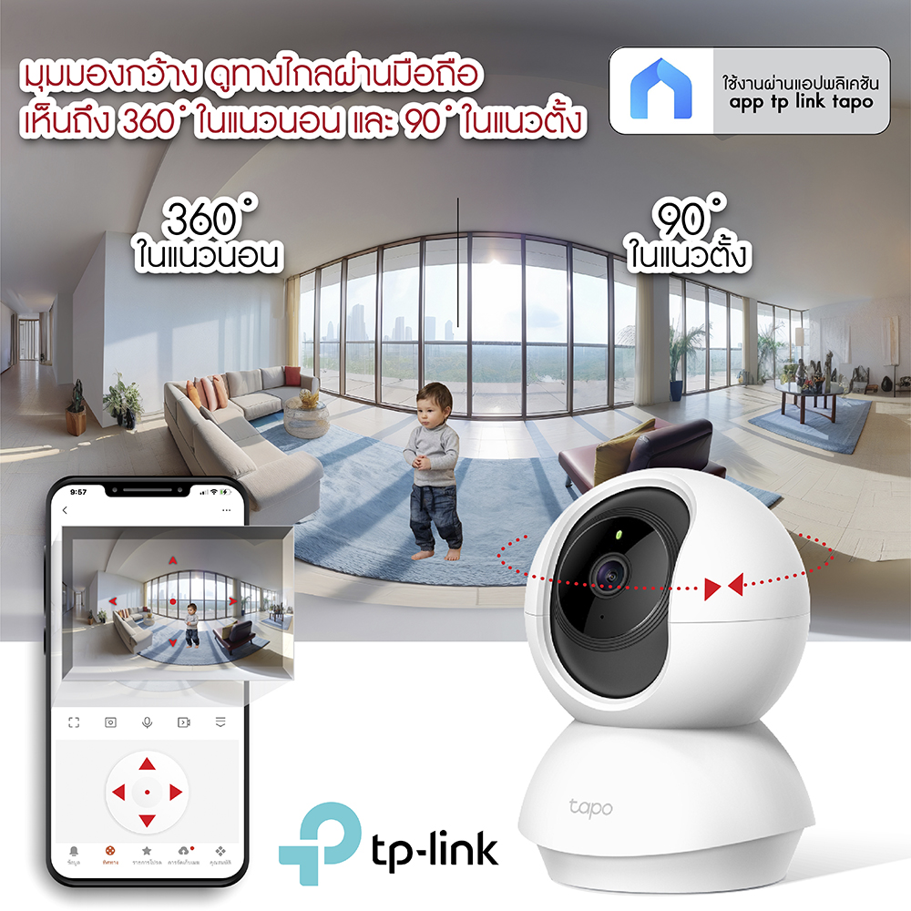 FNKvision TP-LINK TAPO C200 กล้องวงจรปิดไร้สาย ภาพคมชัด1080P WIFI Wireless IP Camera กล้องวงจรปิด AI ติดตามอัตโนมัติ ราคา 399 บาท*ส่งฟรี