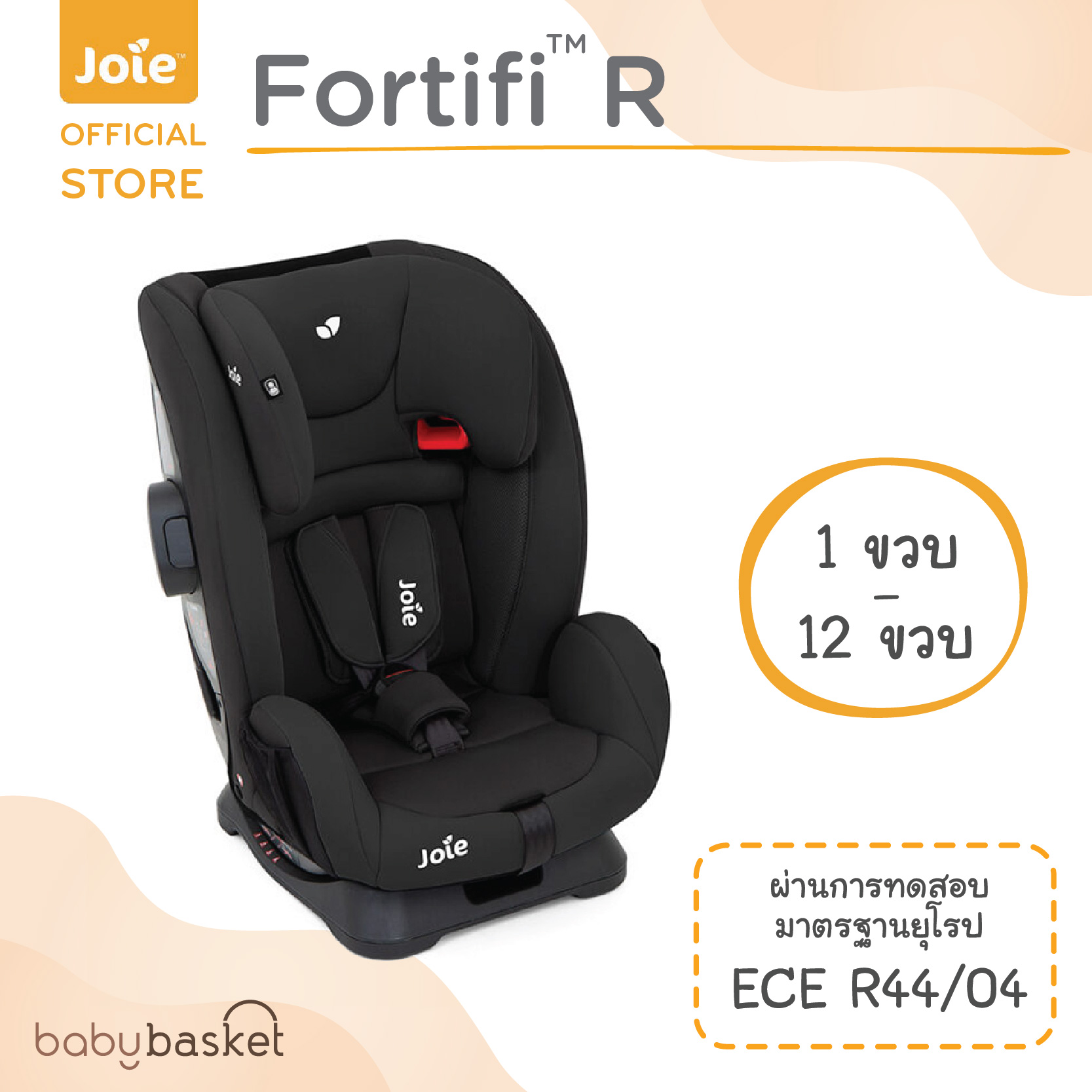 Joie Car Seat Fortifi R ราคา 9,690 บาท*ส่งฟรี