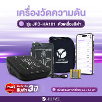 ALLWELL เครื่องวัดความดัน เชื่อมต่อ App ภาษาไทย ระบบเสียงพูดภาษาไทย เครื่องวัดความดันโลหิต รุ่น JPD-HA120 / HA101 มีให้เลือก 2 รุ่น