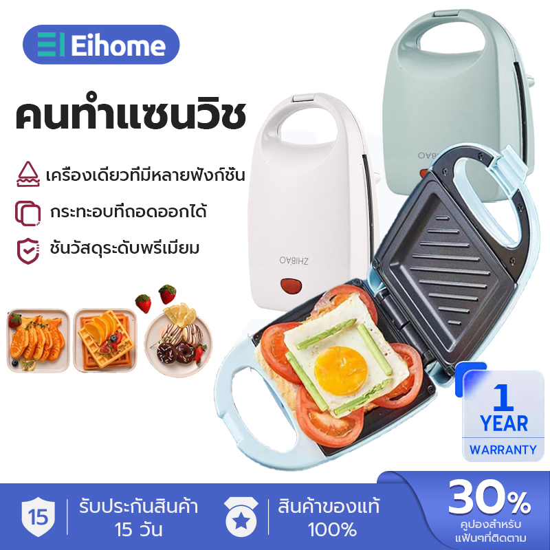 EIHOME เครื่องทำแซนวิช เครื่องทำวาฟเฟิล 520W ทำความร้อนสองด้าน เครื่องทำแซนวิส อาหารเช้า อาหารว่าง ทำความร้อนสองด้าน เครื่องปิ้งขนมปัง ﻿ ราคา 378 บาท*ส่งฟรี