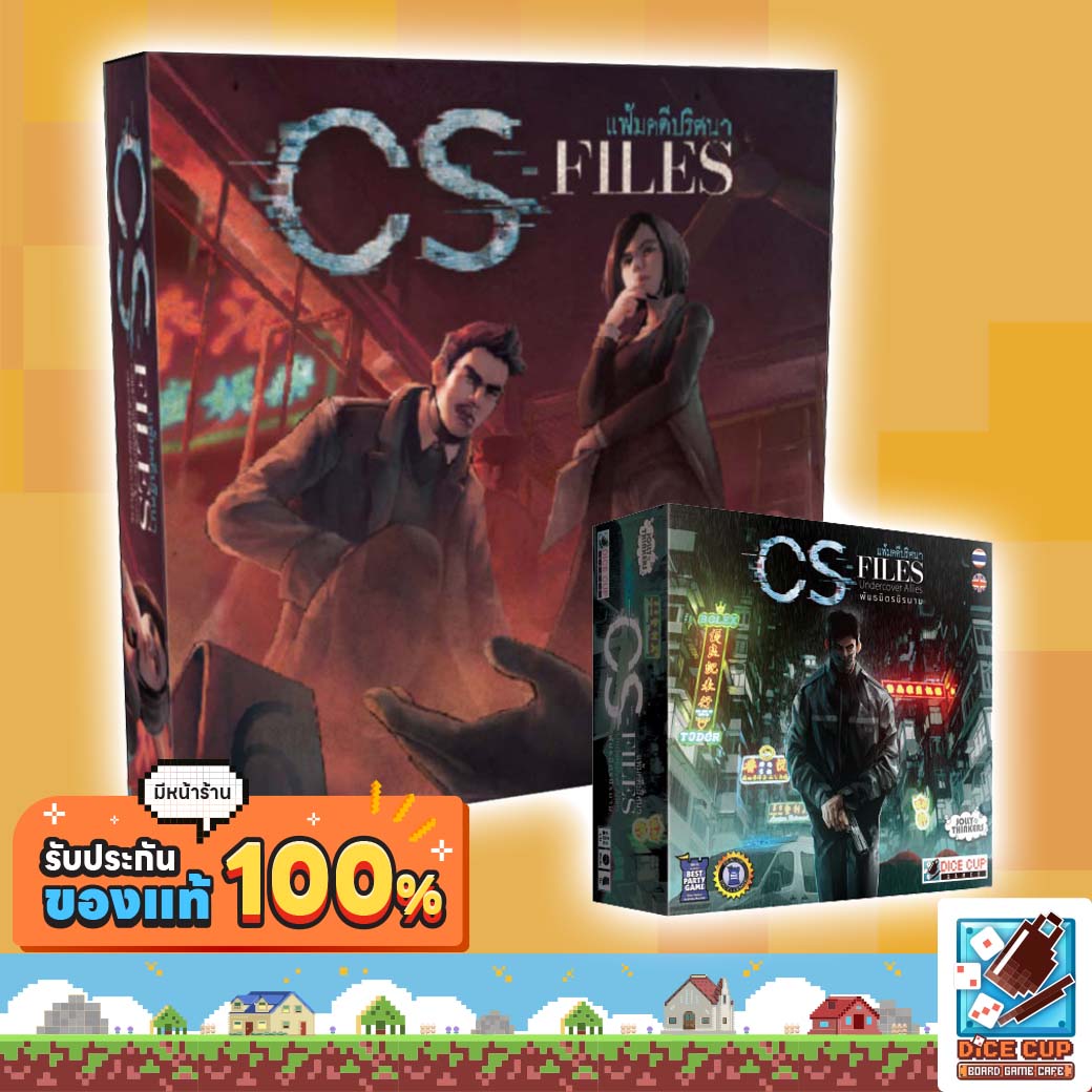 Dice Cup: [Pre-Order, Genuine Product] Puzzle Case Files (Cs Files)/ Puzzle Case Files: Undercover Alies Board Game (the Add-On Chapter Has Items Ready for Delivery) ราคา 1,500 บาท*ส่งฟรี