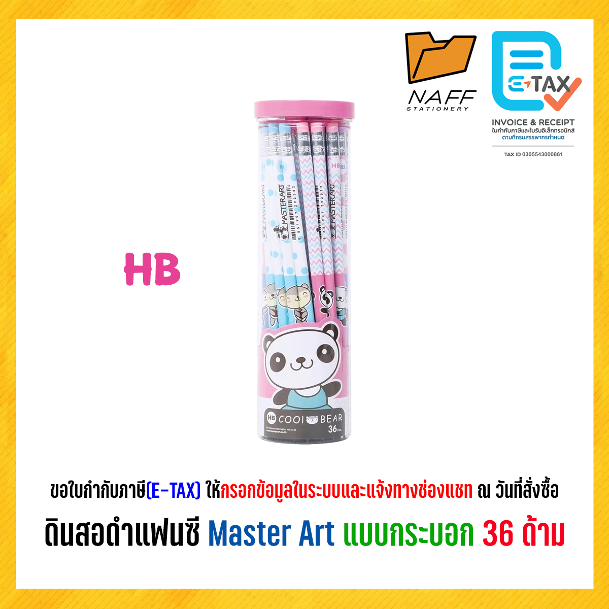 ดินสอ ดินสอดำ ดินสอดำ แฟนซี Master Art เกรด HB 2B แบบกระบอก คละลาย (บรรจุ 36 ด้าม/กระบอก)