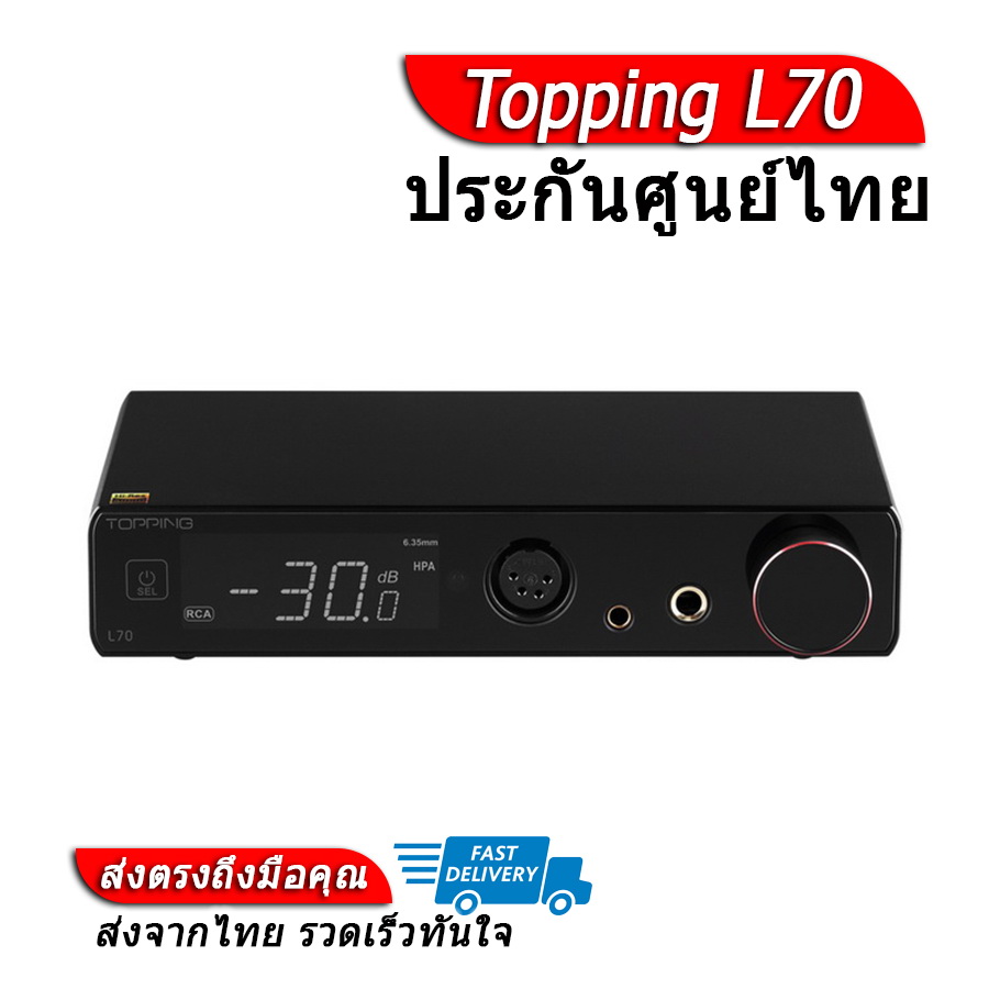 Topping L70 Full Balanced NFCA Headphone Amplifier ประกันศูนย์ไทย ราคา 12,900 บาท*ส่งฟรี