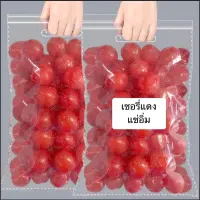 Cherry bright red cherry fruit compote candy eat fresh fruit food play ของกิน ของกิน candy eat play China child candy favor ของกิน Candy Candy vintage era lyj-90 ขนมไทย