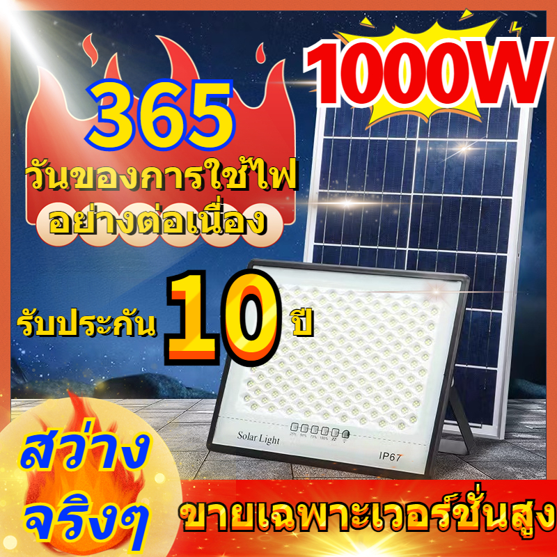 ??ส่งจากประเทศไทย??ไฟโซล่าเซลล์ โคมไฟโซล่าเซล สปอร์ตไลท์ โซลาร์เซลล์ Solar Light การประหยัดพลังงาน โคมไฟ การประหยัดพลังงาน แสงสีขาว