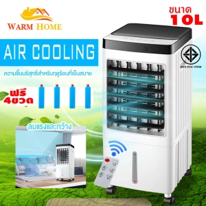 สินค้า พัดลมไอเย็น เครื่องปรับอากาศ เคลื่อนปรับอากาศเคลื่อนที่ เครื่องปรับอากาศสีดำ - สีขาว เครื่องปรับอากาศเคลื่อนที่ได้ Cooler Conditioner ถังเก็บน้ำความจุ 10 ลิตร แรงลม 3 ระดับ กำลังไฟ60W Air Cooler
