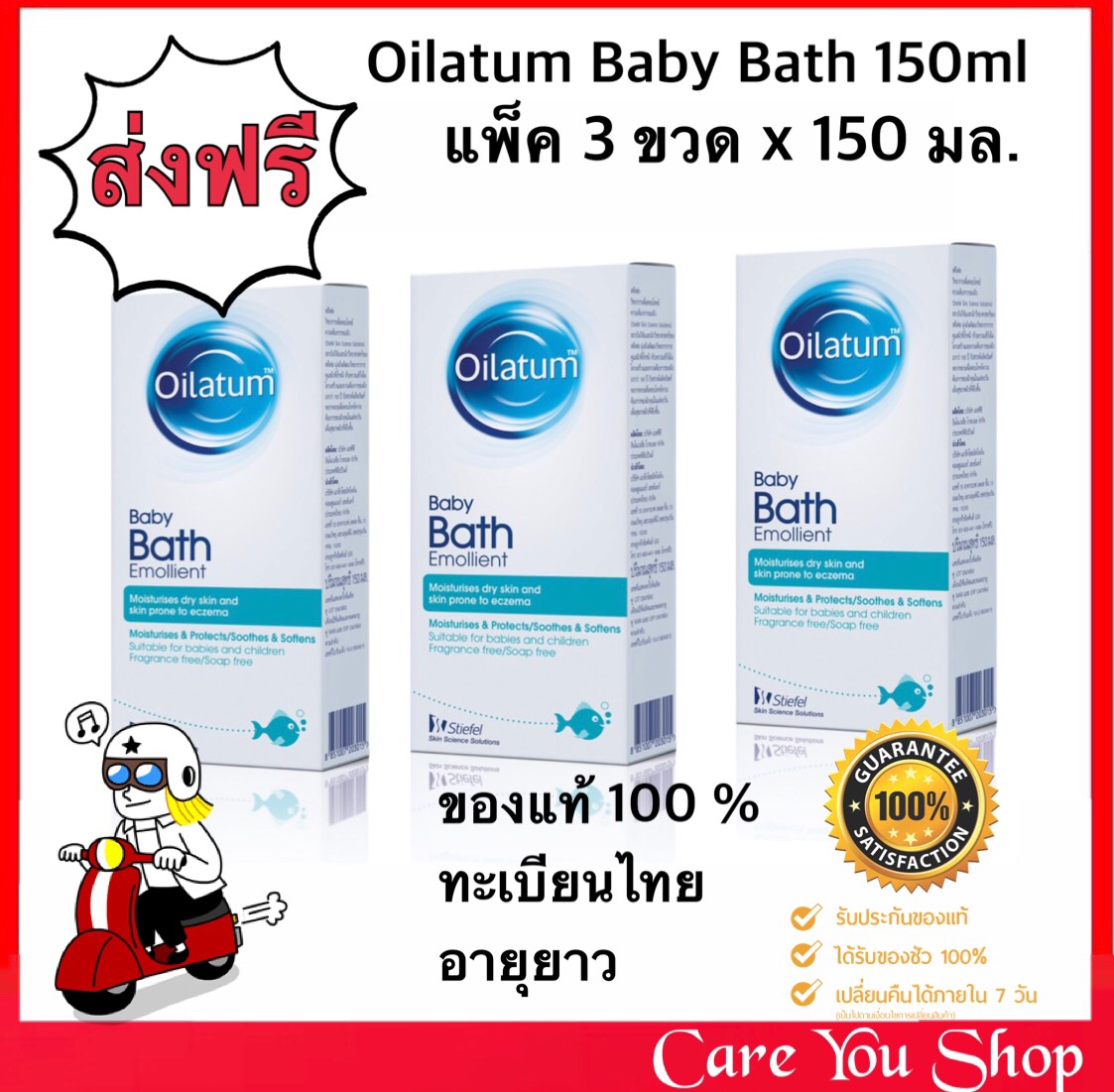 ของแท้ทะเบียนไทย Oilatum Emollient 150ml ออยลาตุ้ม สบู่ออยลาตุ้ม สำหรับผิวแห้งมาก ผิวแพ้ง่าย oilatum baby bath (1ขวด)