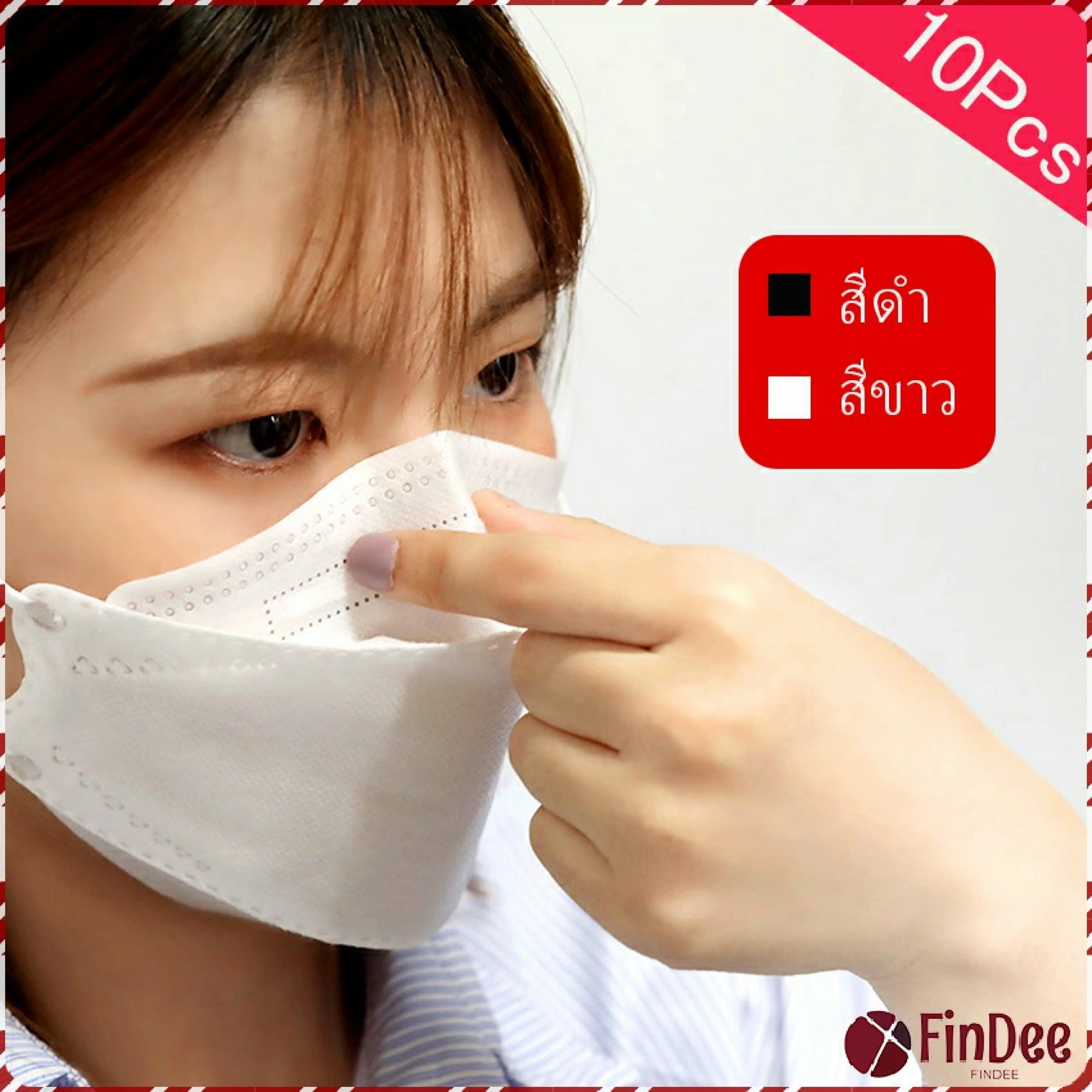 FinDee หน้ากากอนามัย ทรงเกาหลี กันฝุ่น กันไวรัส ทรงเกาหลี 3D Protective mask สปอตสินค้า