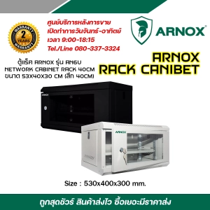 ภาพหน้าปกสินค้าARNOX NETWORK RACK CANIBET รุ่น AN6U-40 ขนาด 53x40x30 cm สำหรับกล้องวงจรปิด ซึ่งคุณอาจชอบสินค้านี้