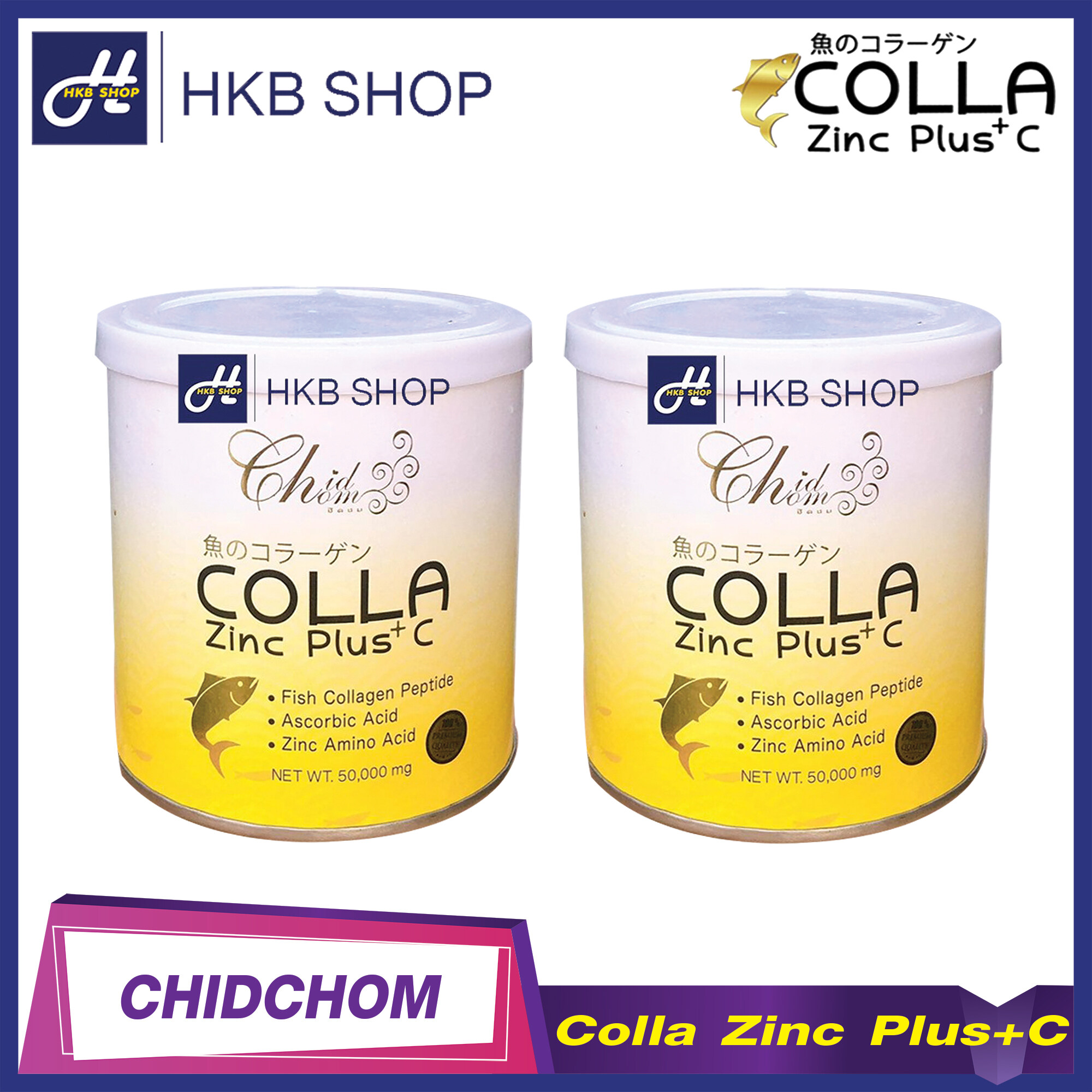 ⚡️2กระปุก⚡️ COLLA Zinc Plus+C คอลลา ซิงค์ พลัส ซี คอลลาเจน ซิงค์ ผสม วิตามินซี บำรุงผิว By HKB Shop