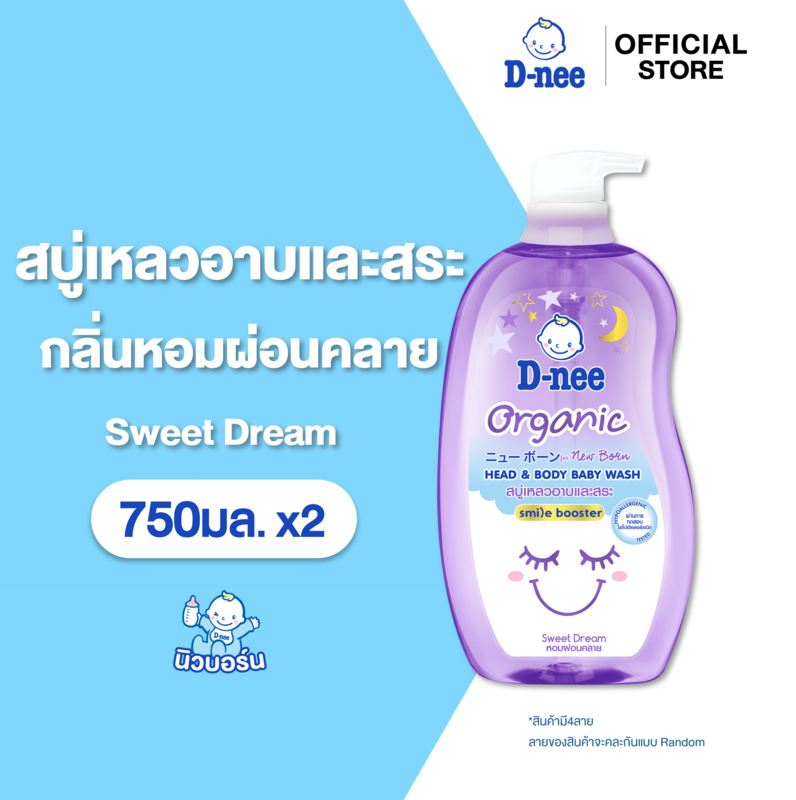 [สูตรออร์แกนิค สีเขียว เริ่มจัดส่ง 14 ก.ค. เป็นต้นไป][แพ็ค 2] ดีนี่ ออร์แกนิค สบู่เหลวอาบและสระ 750 มล. D-nee Organic Head & Body Baby Wash 750 ml [Pack of 2]