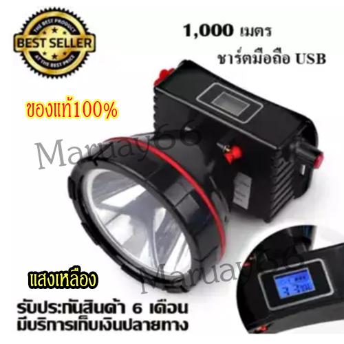 ค่าส่งถูก จัดส่งเคอรี่!! ไฟฉายคาดหัวตราข้าง รุ่น 583 แสงเหลือง LED (ใหม่ล่าสุด)