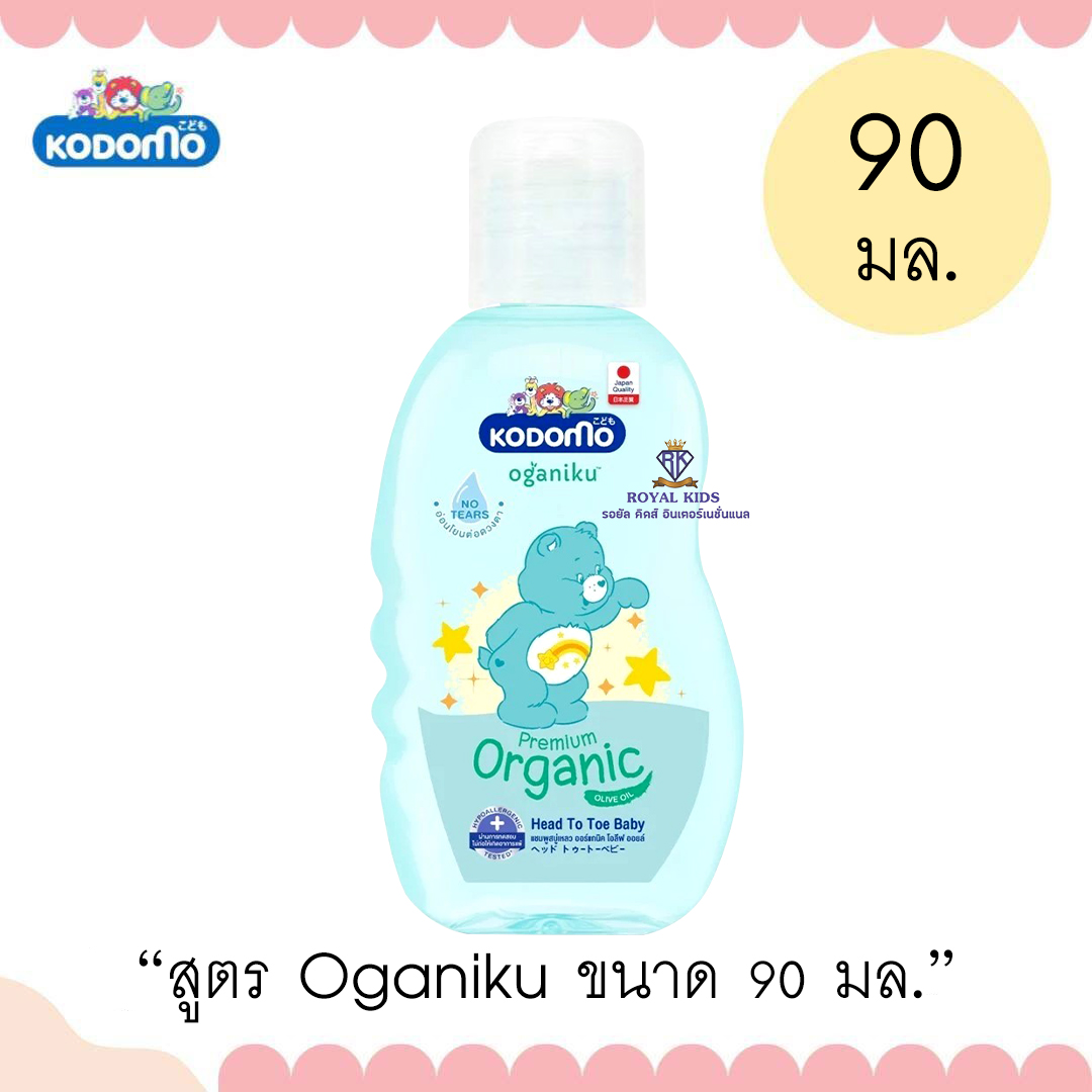 ✨W005-3 KODOMO แชมพูสบู่เหลว โคโดโม Head to Toe Wash 90 มล.