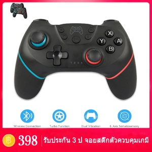 ภาพหน้าปกสินค้าจอย Pro สวิตซ์ คอนโทรลเลอร์ Joy Pro Switch Wireless Blth Controller Gamepad For Nintendo Switch Pro Controller Game Joystick Joypad Remote Console ตัวควบคุมเกม จอยสติ๊กเกม วิชาชีพ ด้ามจับ จอยสติ๊ก เกมคอนโซล คอนโทรลเลอร์ คอนโทรลเลอร์ไร้สาย ซึ่งคุณอาจชอบสินค้านี้