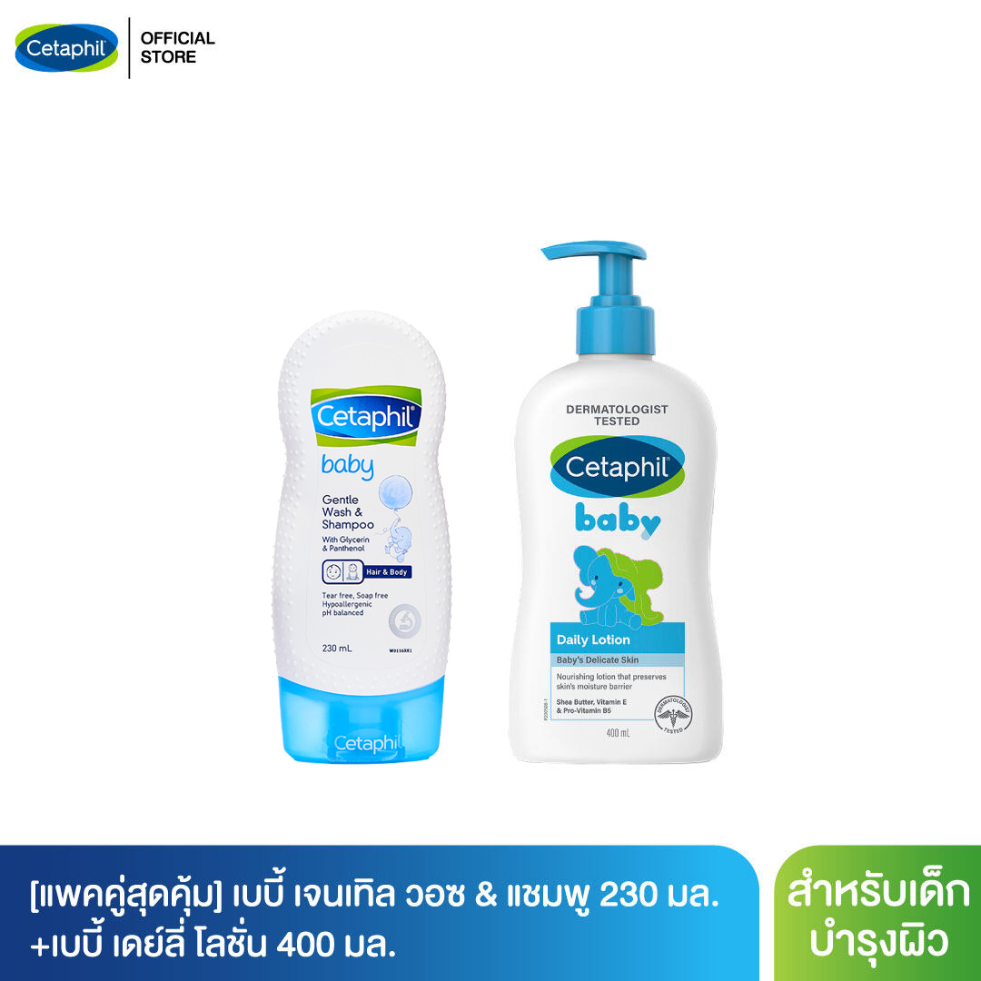 [เซ็ตสุดคุ้ม] เซตาฟิล Cetaphil Baby Gentle Wash & Shampoo 230 ml.และ Cetaphil Baby Daily Lotion 400 ml.