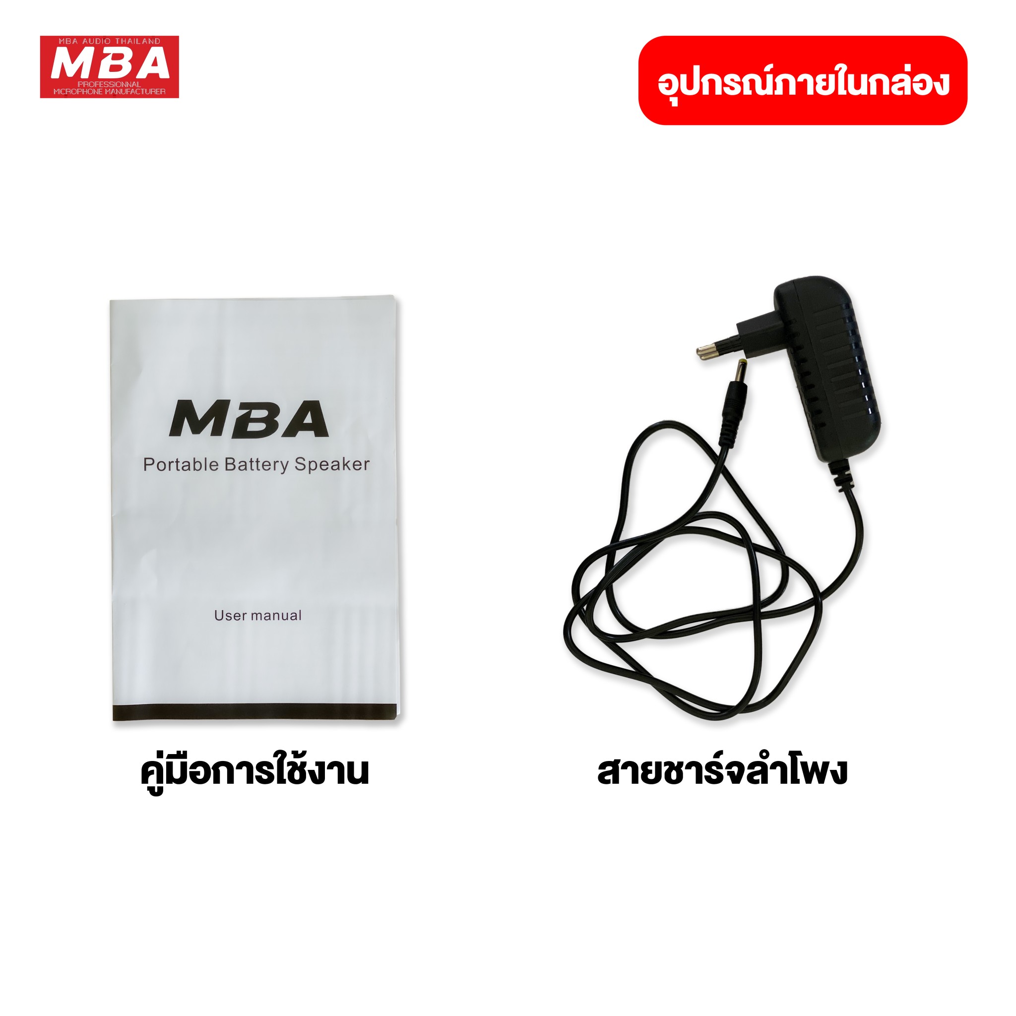 ลำโพงบลูทูธ ลำโพงไร้สาย ลำโพงล้อลาก 6.5 นิ้ว 2 ดอก MBA รุ่น J650 100 วัตต์ ไฟ LED ระบบ Full Screen แถมไมค์ลอยคู่ ลำโพงตั้งโต๊ะ ลำโพงช่วยสอน