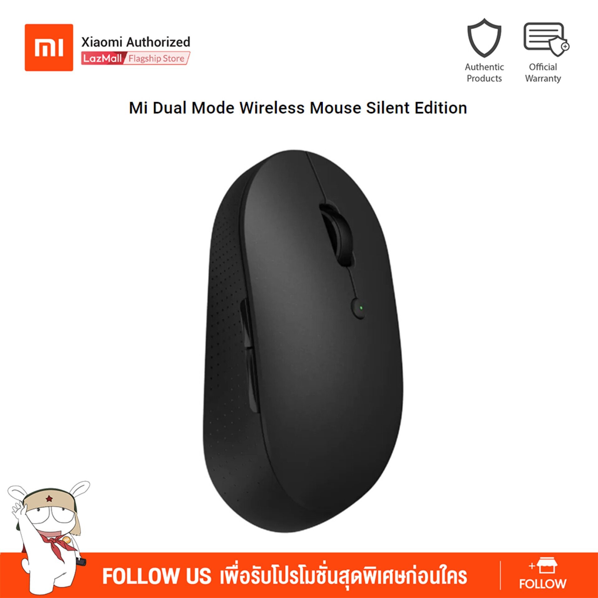 Mi Dual Mode Wireless Mouse Silent Edition - ไวเลสเม้าส์ เม้าส์ไร้สาย แบบ Dual Mode รุ่น Silent Edition (Global Version)
