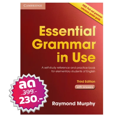 Essential Grammar in Use with Answers (3ED) ปกหักยับมีรอยตามภาพ ฉบับภาษาอังกฤษพร้อมเฉลยในเล่ม By DK TODAY
