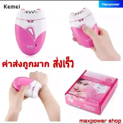 Kemei ของแท้ เครื่องถอนขนไร้สาย Lithium-ion battery ชาร์จไฟ USB & POWER BANK ที่ถอนขน เครื่องถอนขน พร้อมไฟฉายในตัวรุ่น KM-189A