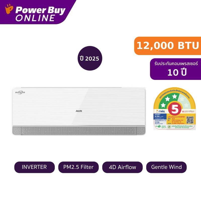 [มีบริการติดตั้ง] AUX แอร์ติดผนัง MF-Series 12000 BTU Inverter รุ่น ASW-13/DIMA-3S ราคา 11,990 บาท*ส่งฟรี