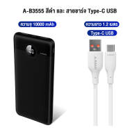 Asaki Powerbank 10000mAh พาวเวอร์แบงค์ มอก. หน้าจอ LED รุ่น A-B3555 - รับประกัน 1 ปี