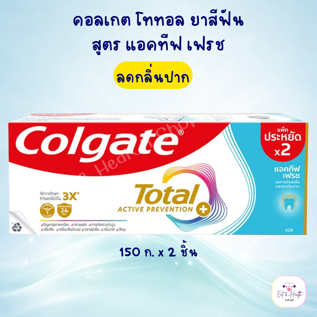 Colgate Total Active Fresh Gel Toothpaste, Size 150 Grams X2 Pieces