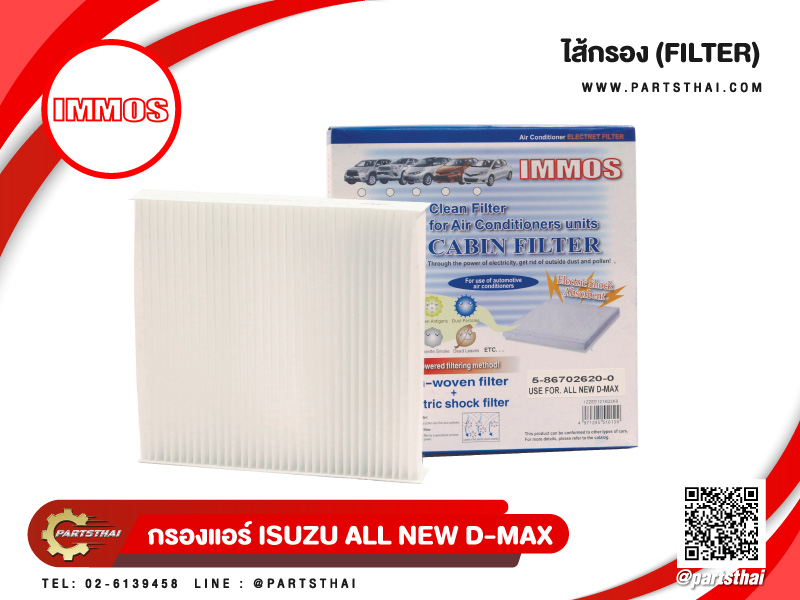 ไส้กรองแอร์ยี่ห้อ IMMOS ใช้สำหรับรุ่นรถ ISUZU ALL NEW D-MAX (5-86702620-0)