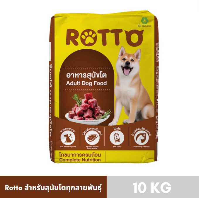 ร๊อตโต้ อาหารสุนัขโต สูตร 1 10 Kg ราคา 350 บาท*ส่งฟรี