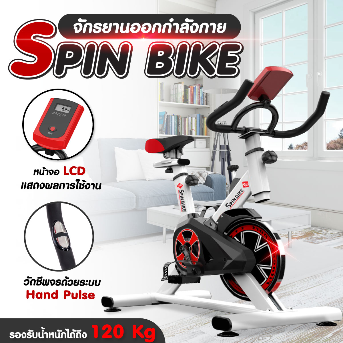 B&G Fitness จักรยานออกกำลังกาย Spin Bike เครื่องออกกำลังกาย ออกกำลังกาย อุปกรณ์ออกกำลังกาย SPINNING BIKE รุ่น S303 , S550 , Elite ราคา 2,090 บาท*ส่งฟรี