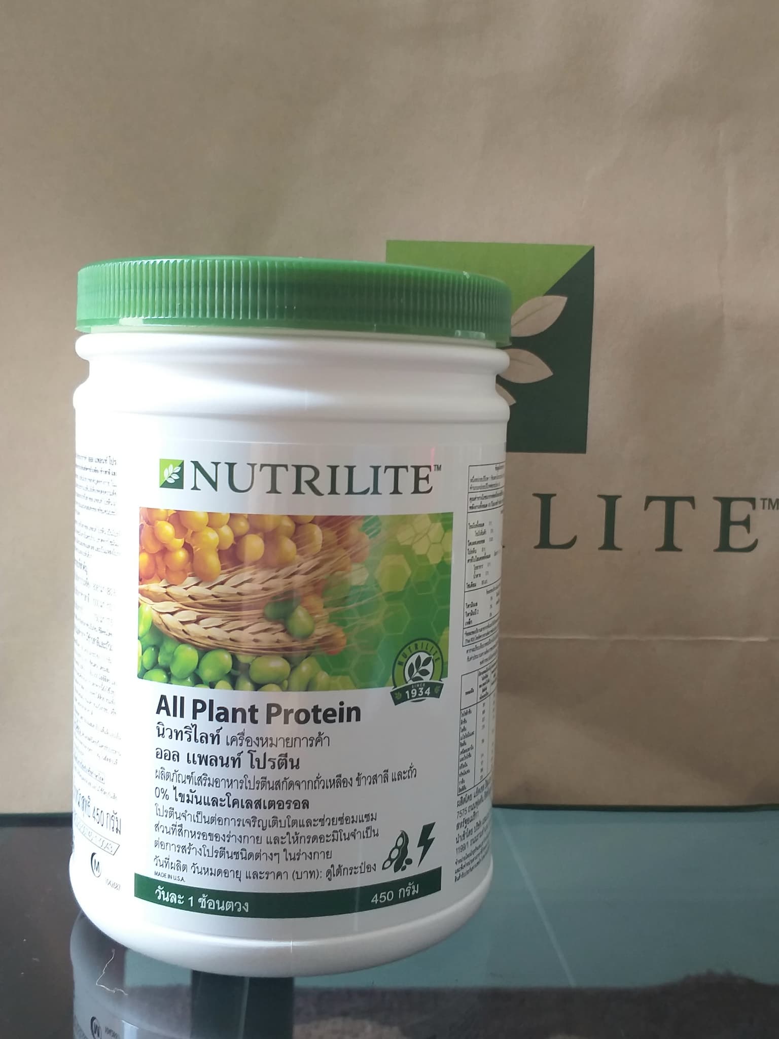 All plant Protein  นิวทรีไลท์ ออลแพลนท์ โปรตีน 450 g
