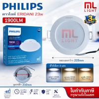 Philips LED Downlight Eridani DL190B 3.5w 7w 10w 14w 23w ขนาด 3.5″ 5.5″ 6.5″ 9″ หน้ากลม (ฝังฝ้า) ดาวน์ไลท์ โคมไฟ ดาวไลท์