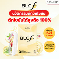 BEFITBALANCE BLC F+ 10 CAPSULES ที่สุดของการดักจับไขมัน