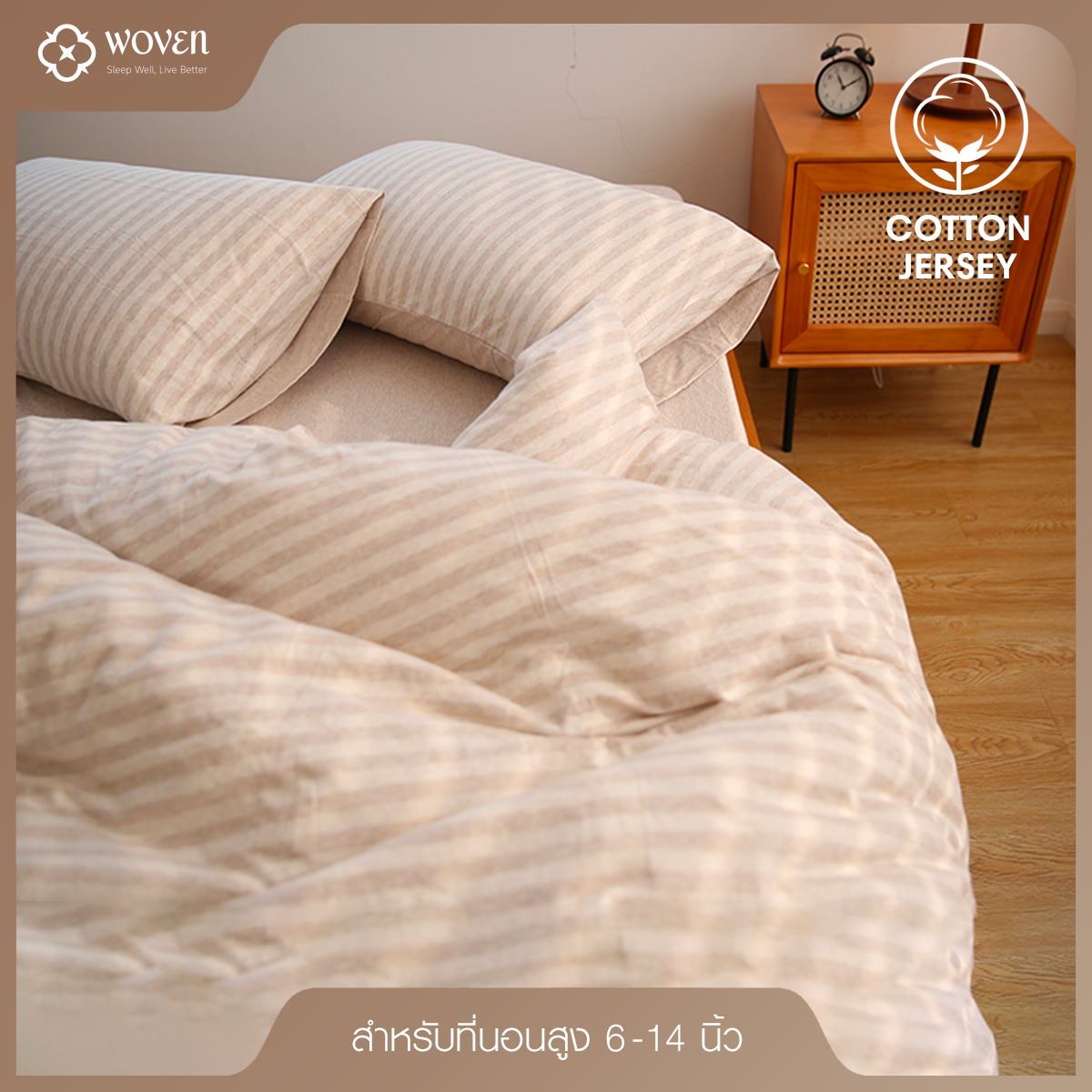 ชุดเครื่องนอน Woven สไตล์ญี่ปุ่น สีครีม (Cream) ราคา 2,290 บาท*ส่งฟรี