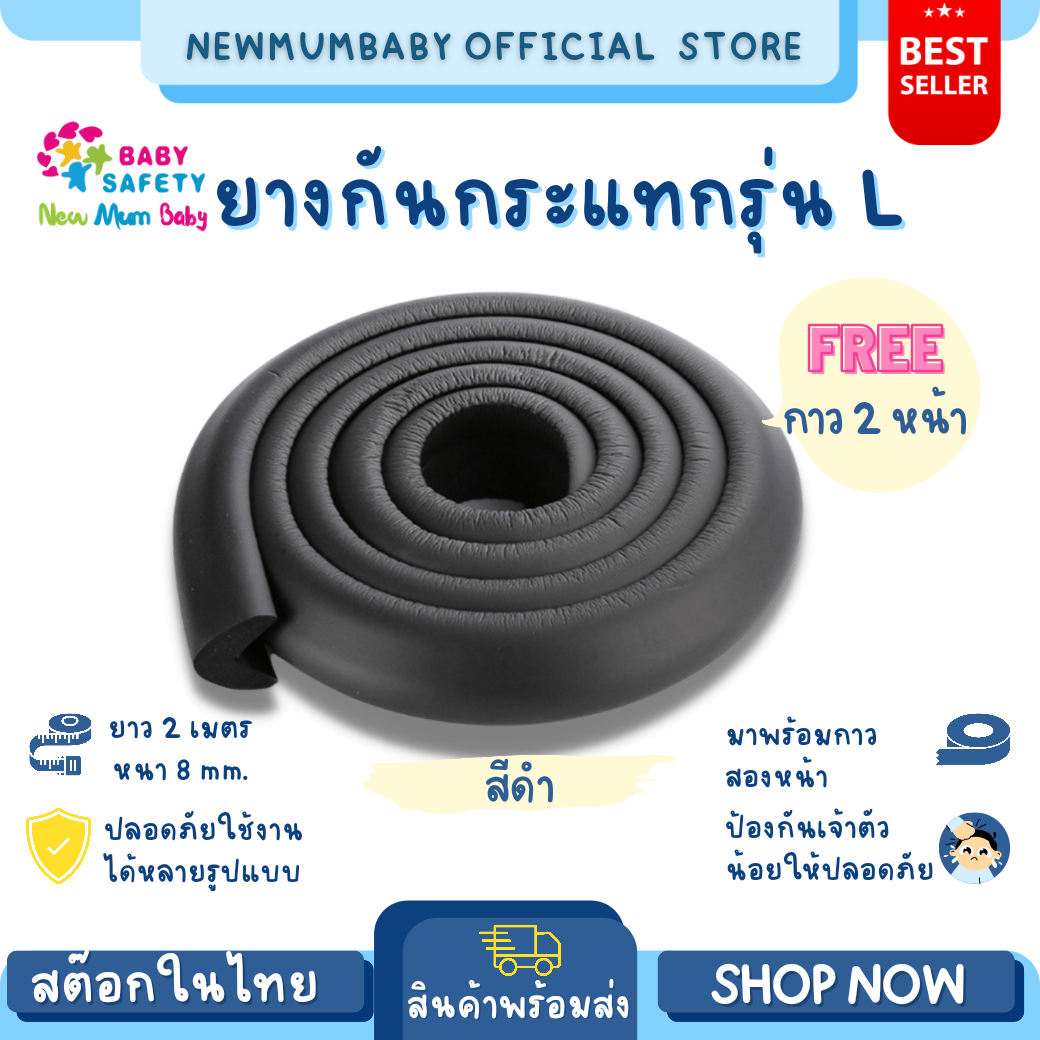 ยางกันกระแทก ราคา 199 บาท*ส่งฟรี