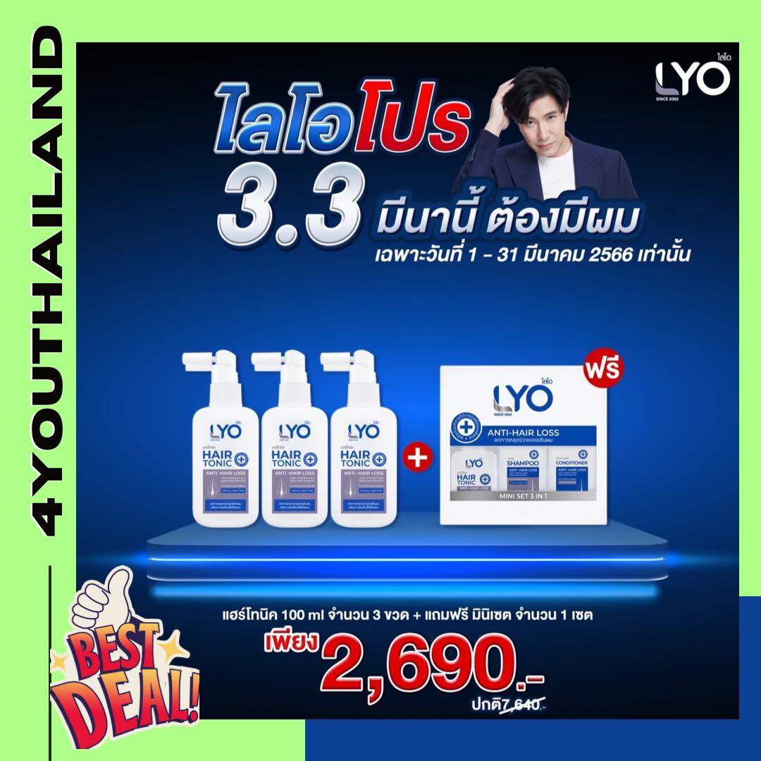 LYO LYO hair loss nourishing hair loss loss scalp hairtonic hair tonic serum young grachai (with destination) LYO hairtonic by 4youthailand ราคา 1,836 บาท*ส่งฟรี