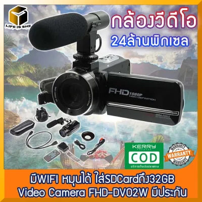 กล้องถ่ายวิดีโอ กล้องวิดีโอ กล้อง กล้องวิดีโอwifi กล้องดิจิตอล Full HD TOUCH Camera DIS camrecorder อิเล็กทรอนิกส์ Antishake Digital video camera FHD-DV02W Llfeissheshop