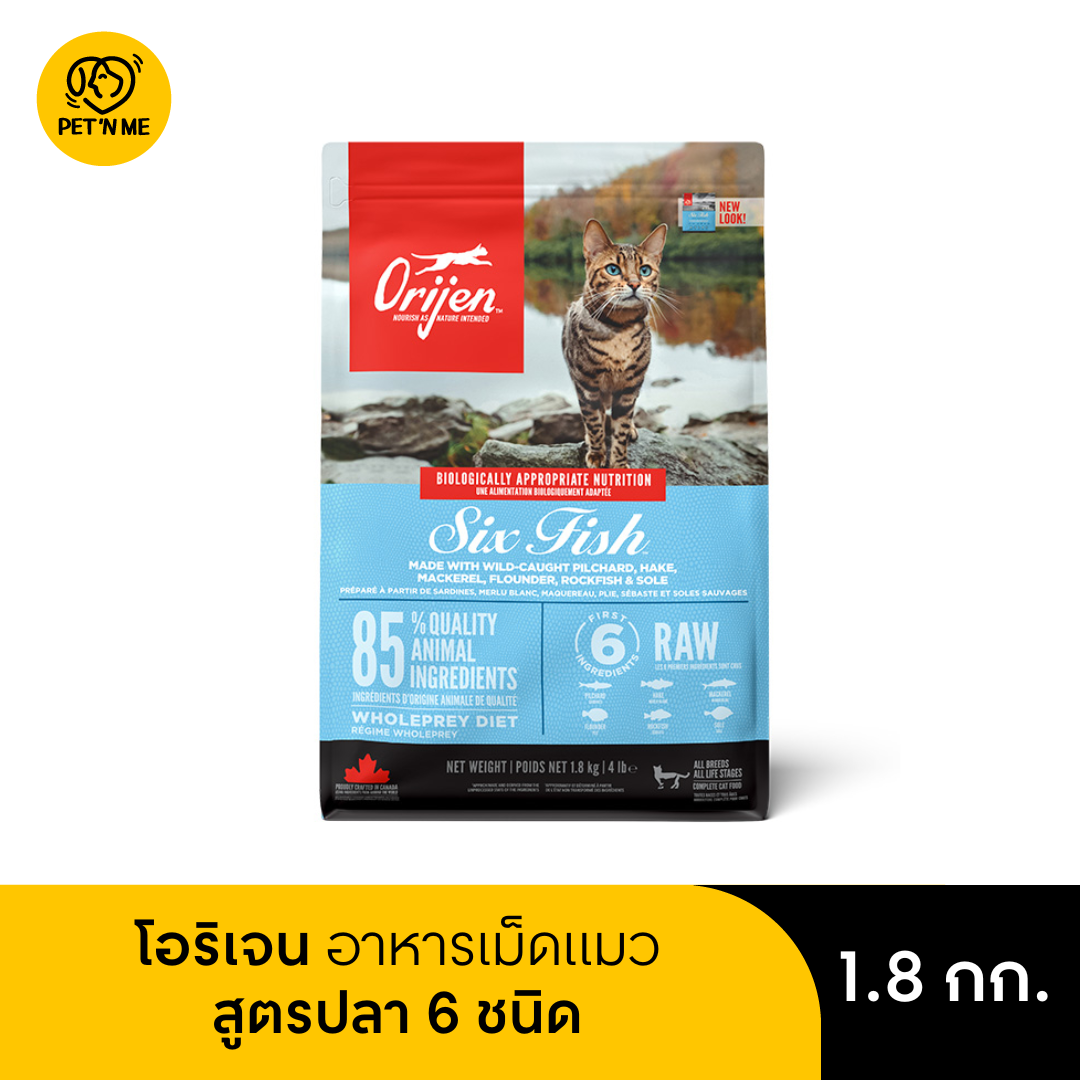 Orijen Six Fish โอริเจน อาหารเม็ด สำหรับแมวทุกช่วงวัย สูตรปลา 6 ชนิด 1.8 kg [0064992281182] ราคา 1,225 บาท*ส่งฟรี