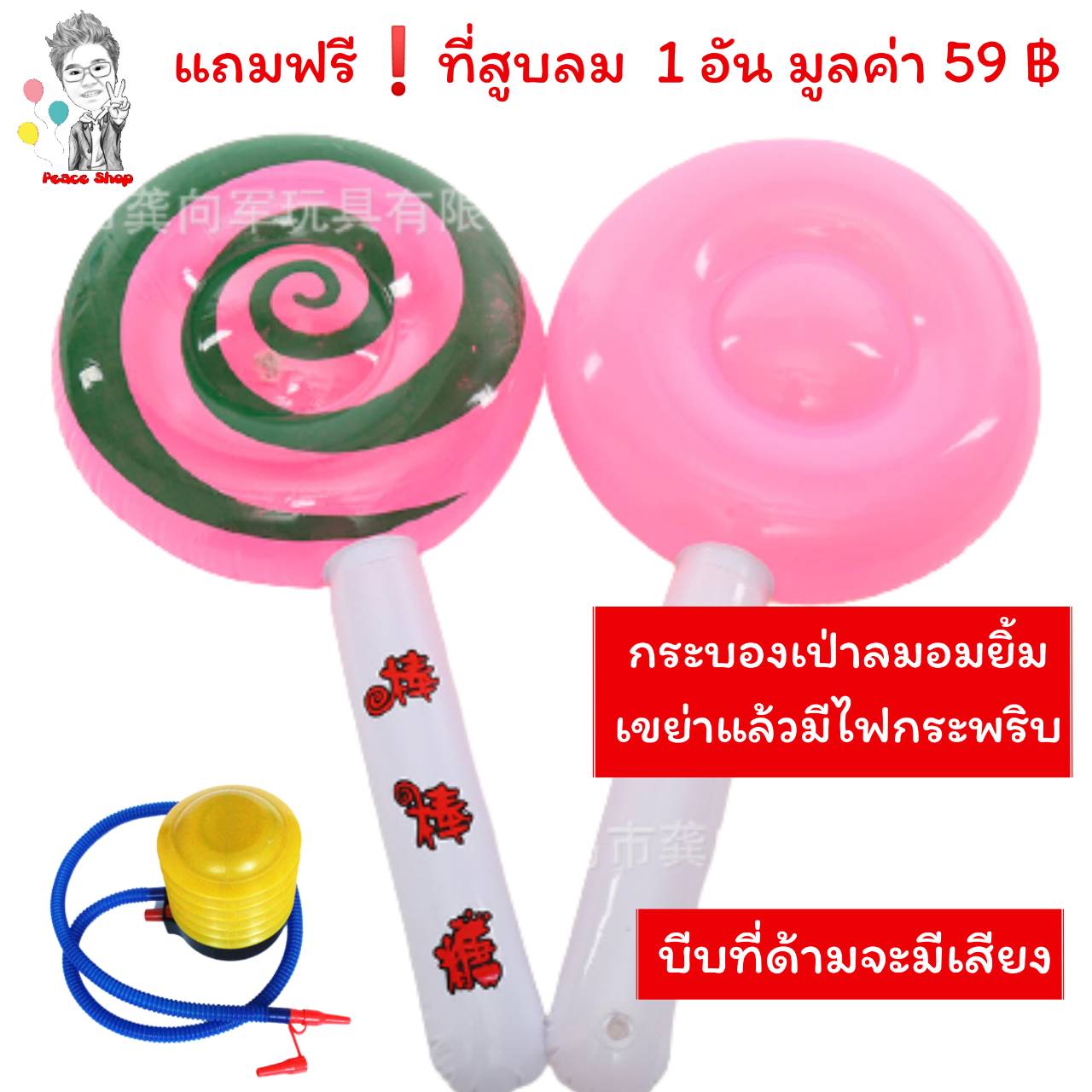 กระบองเป่าลม อมยิ้ม สีเขียว เขย่าแล้วมีไฟกระพริบ ของเล่นเป่าลมยอดนิยม (ส่งในไทย)