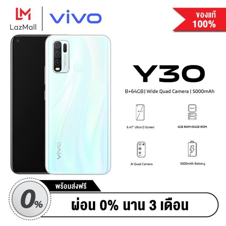 [ผ่อน 0%] Vivo Y30 (Ram 4GB + Rom 64GB) วีโว่ Mobile โทรศัพท์มือถือ สมาร์ทโฟน หน้าจอ 6.47