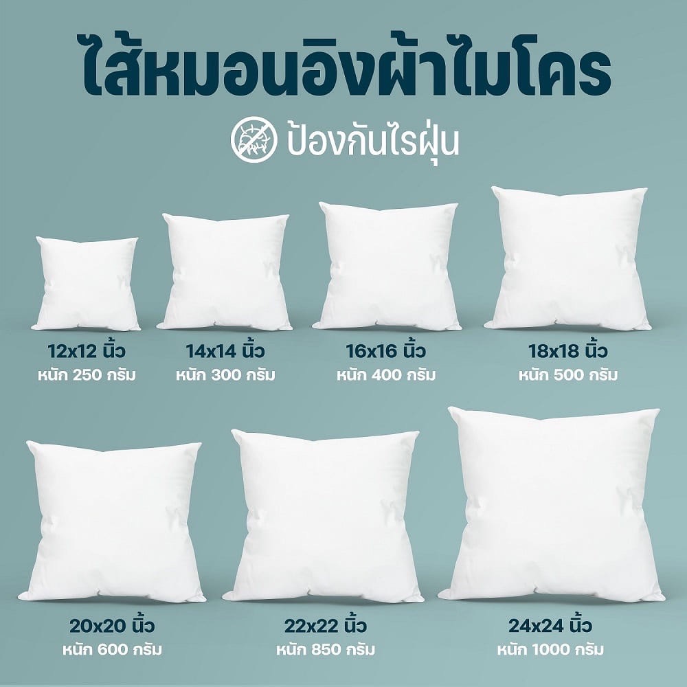 พร้อมส่ง ไส้หมอนอิง หมอนอิง หมอน หมอนอิงโซฟา หมอนหนุน ผ้าไมโครไร้ฝุ่น ใยโพลีเอสเตอร์เกรดA หมอนโรงเเรม มืออาชีพด้านหมอน