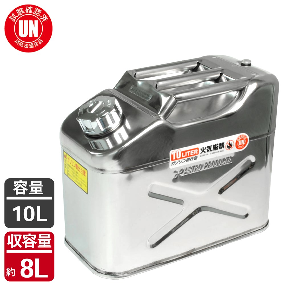 Stainless Oil Tank 10L ราคา 3,840 บาท*ส่งฟรี