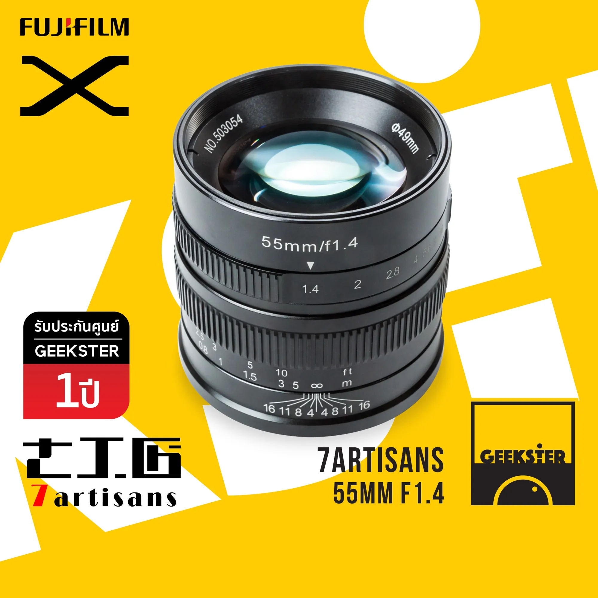 7Artisans ⭐️ 55 mm f1.4 Lens ⭐️ เลนส์มือหมุน สำหรับกล้อง Fuji ( เลนส์หลังละลาย ) ( เลนส์มือหมุน ) ( เลนส์ หน้าชัดหลังเบลอ เลนส์ละลาย ) ( สำหรับ กล้อง ฟูจิ ) ( เมาท์ FX ) ( X Mount ) ( 55mm f 1.4 7artisan ) ( Geekster )
