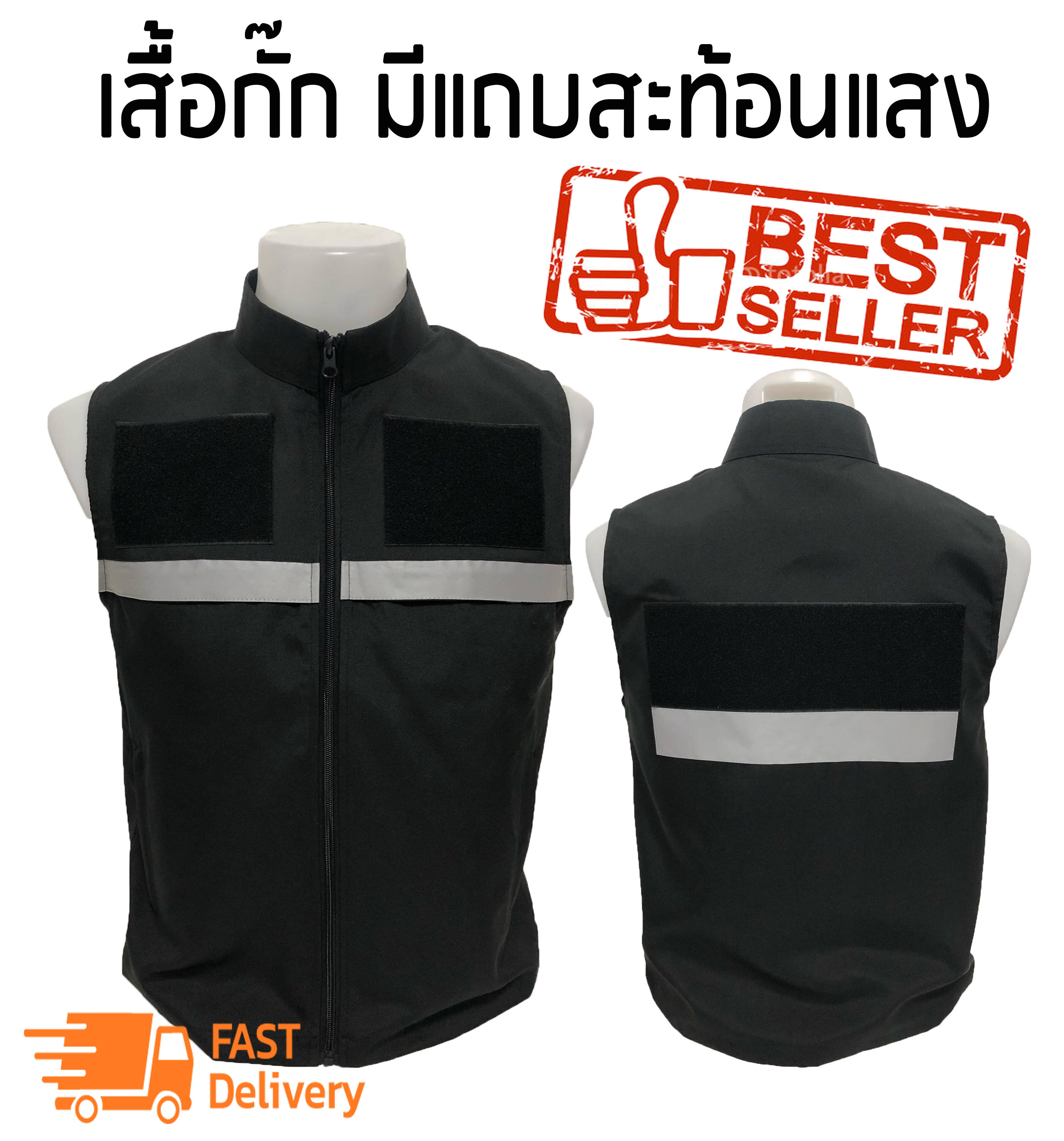 เสื้อกั๊ก กรมการปกครอง ตำรวจ แบบมีแถปสะท้อนแสง นักข่าว เสื้อทีม หน่วยงานอื่นๆ (ภาพมีลิขสิทธ์ห้ามนำไปใช้)