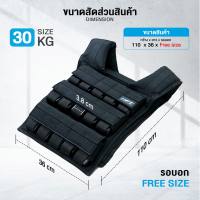 HFT เสื้อถ่วงน้ำหนัก Weighted Vest เสื้อกั๊กถ่วงน้ำหนัก เสื้อออกกำลังกาย Calisthenics - Homefittools